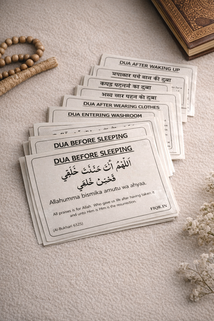 English Dua Stickers – Set of 12 Islamic Daily Duas